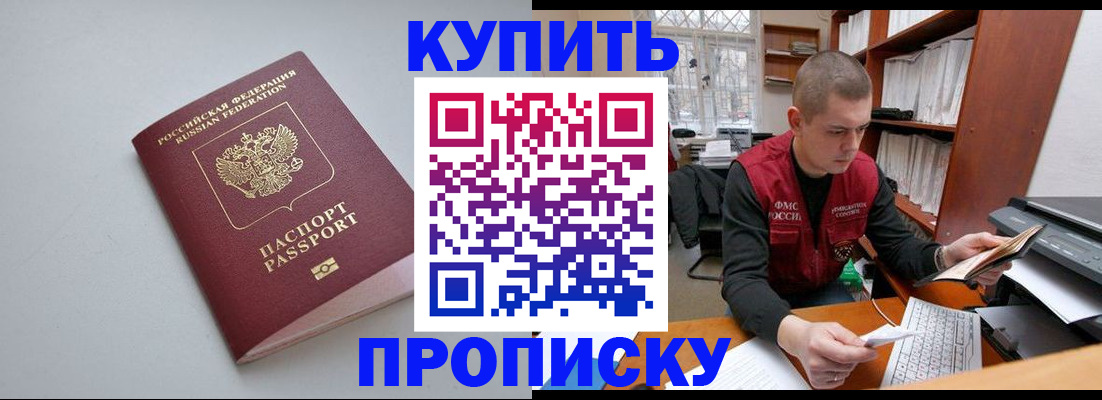 временная регистрация адрес в Пионерском