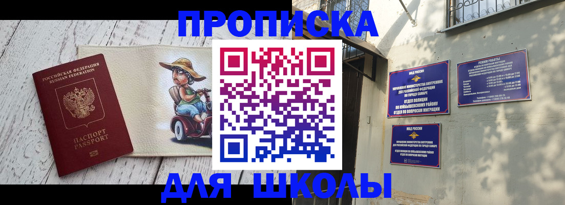 регистрация в Пионерском